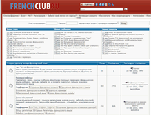 Tablet Screenshot of frenchclub.ru